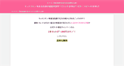 Desktop Screenshot of dovecot.jp