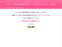 Tablet Screenshot of dovecot.jp